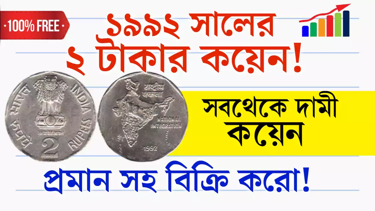 Sale Old Coin