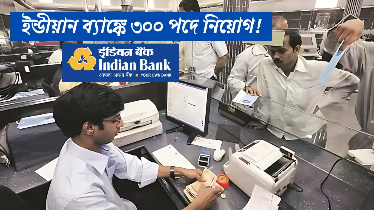 Bank Recruitment