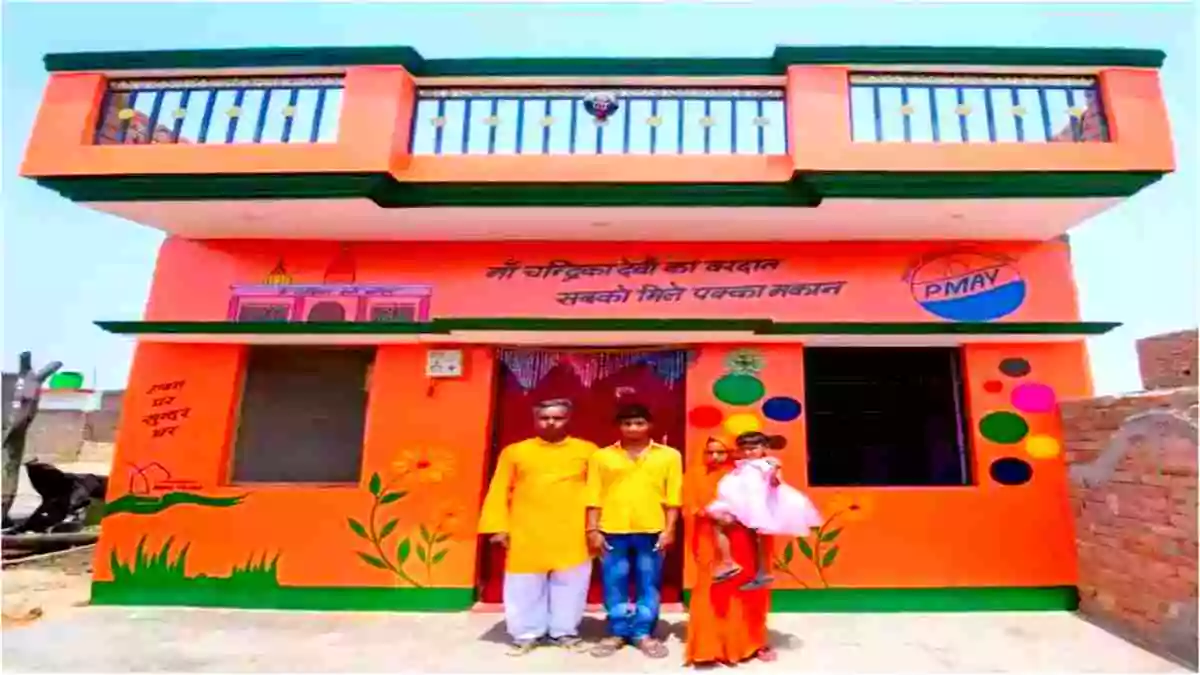 BPL Ghar Yojana